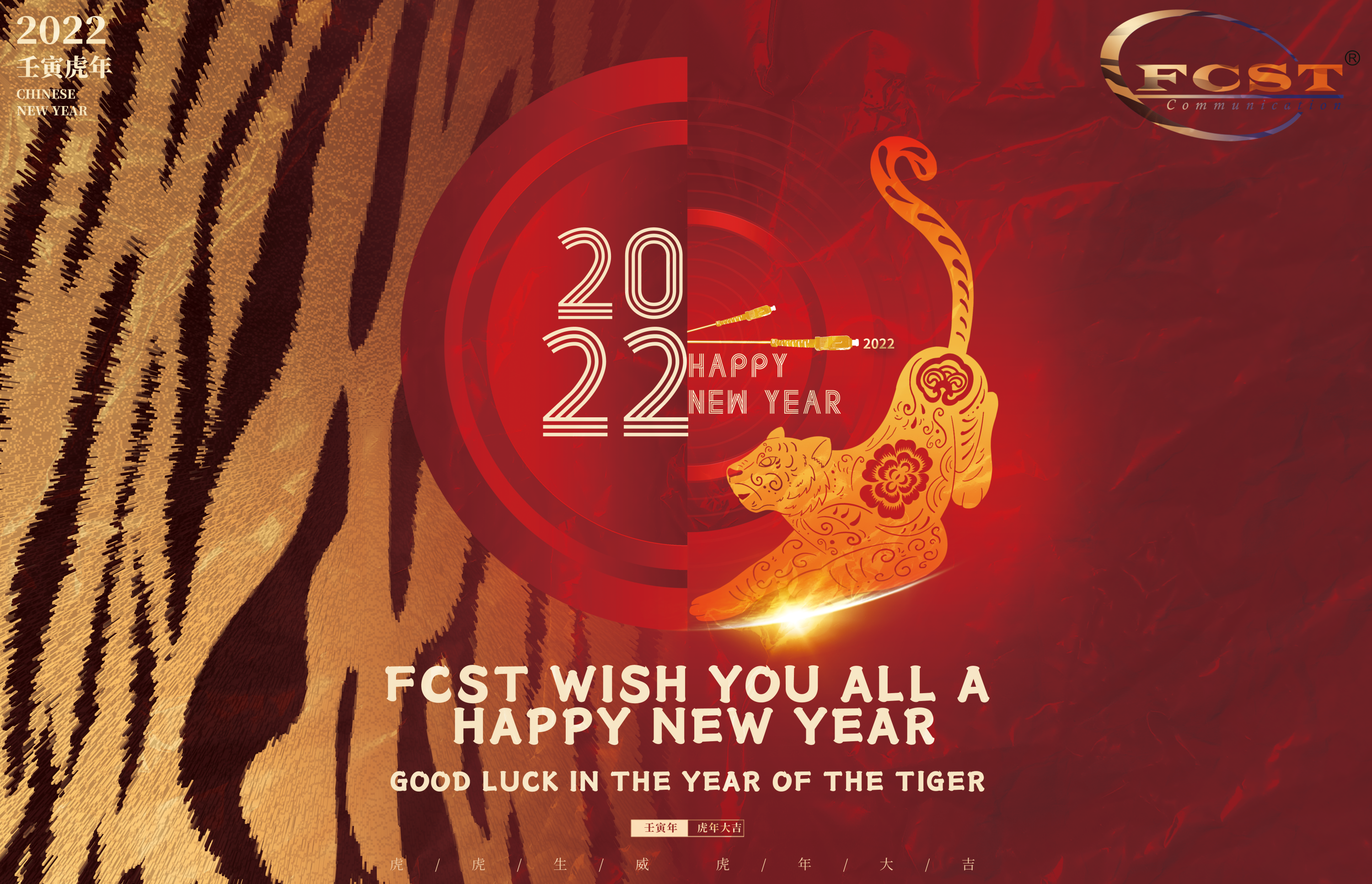 Le FCST VOUS SOUHAITE A TOUS UNE BONNE ANNÉE